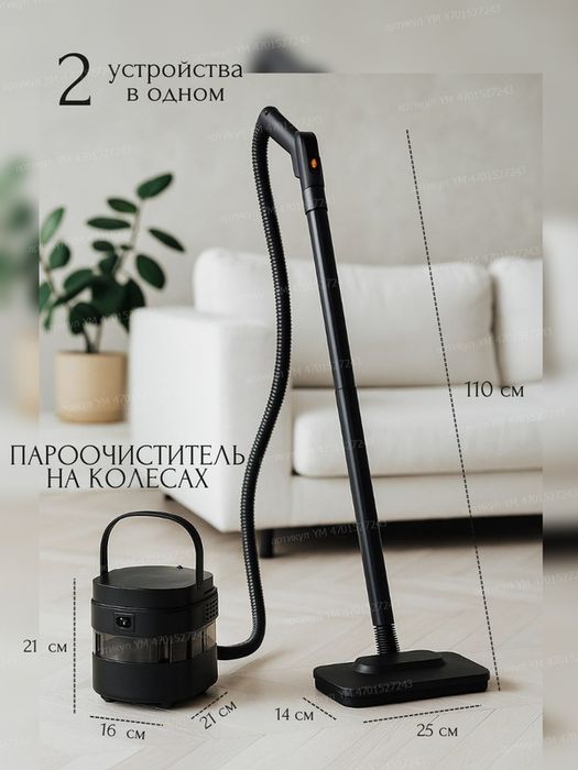 Паровая швабра с насадками для разных поверхностей и Пароочиститель дл