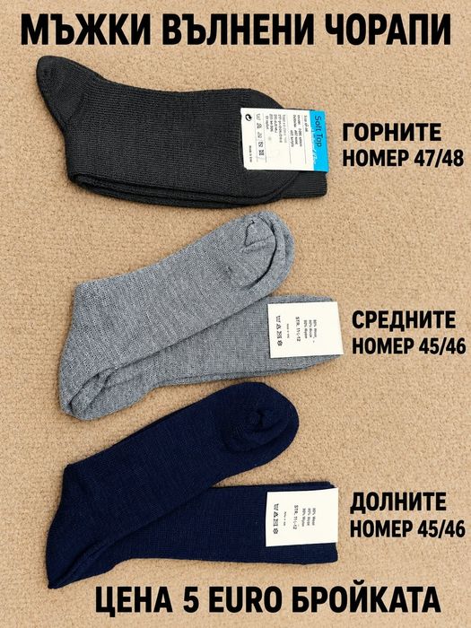МЕРИНО вълнени аксесоари