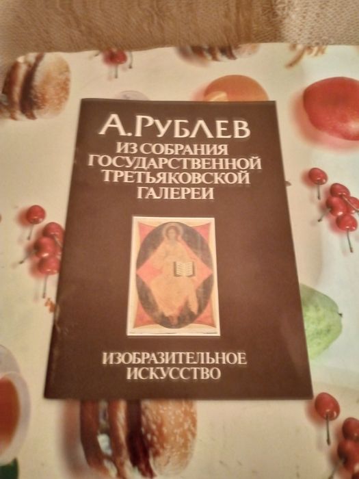 Альбомы по искусству.
