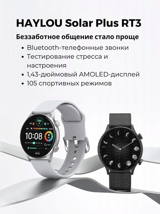 Смарт Haylou Solar Plus RT3 часы