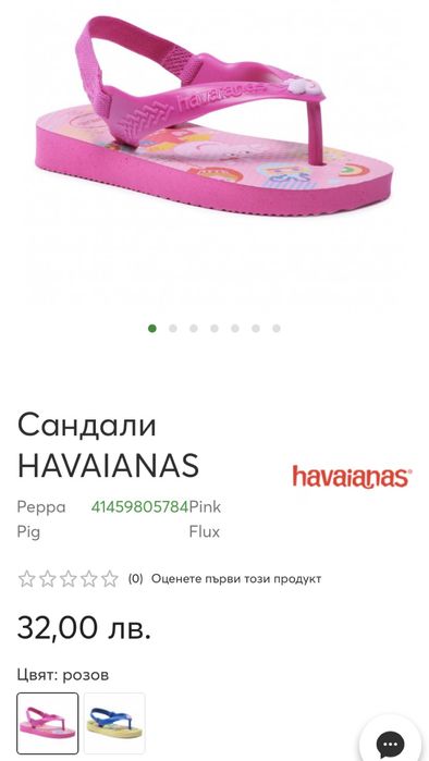 сандали Peppa Pig пепа пиг HAVAIANAS 22 размер
