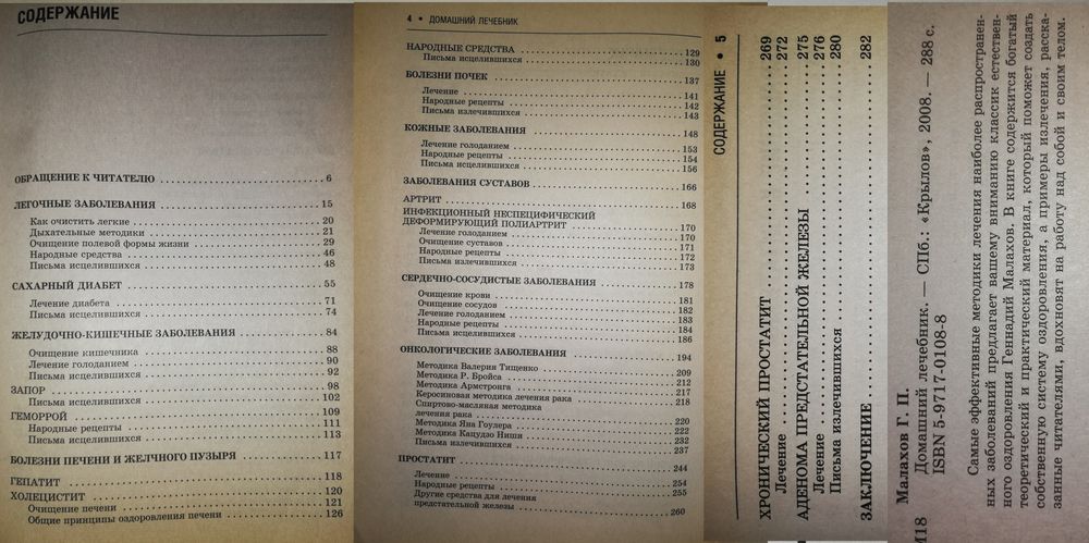 Книги по медицине