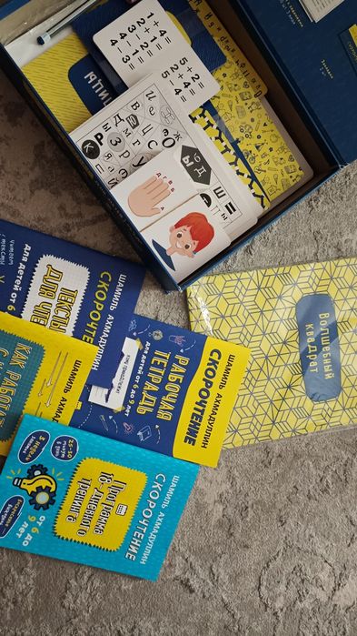 Скорочтение, пособие