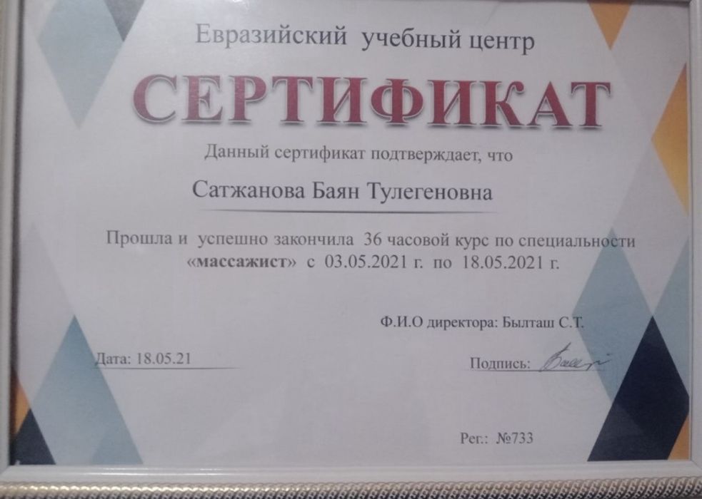 Восстоновительный массаж