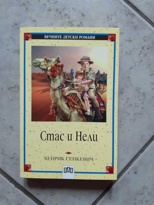 Продавам детски книжки