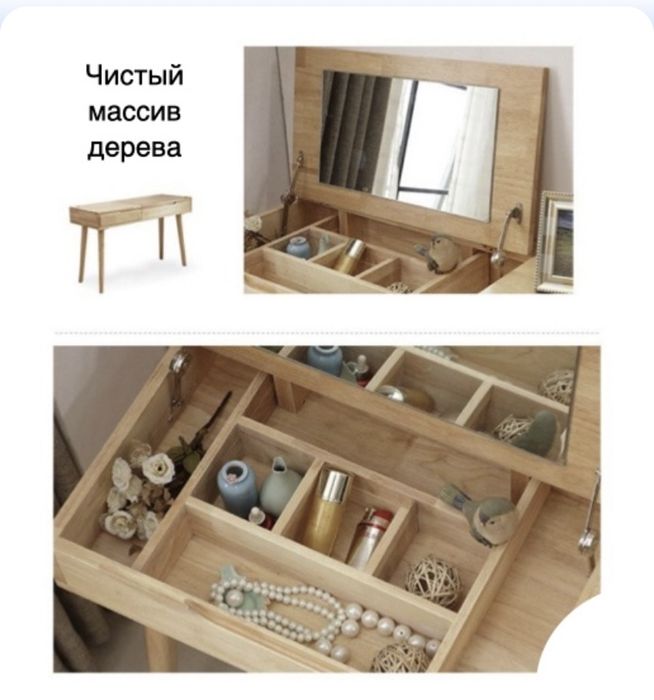 Продам туалетный столик