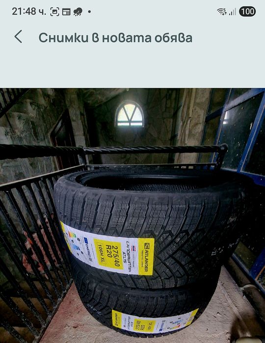 275 40 20 315 35 20 Made in Tihland DOT26 Замъка Ямбол