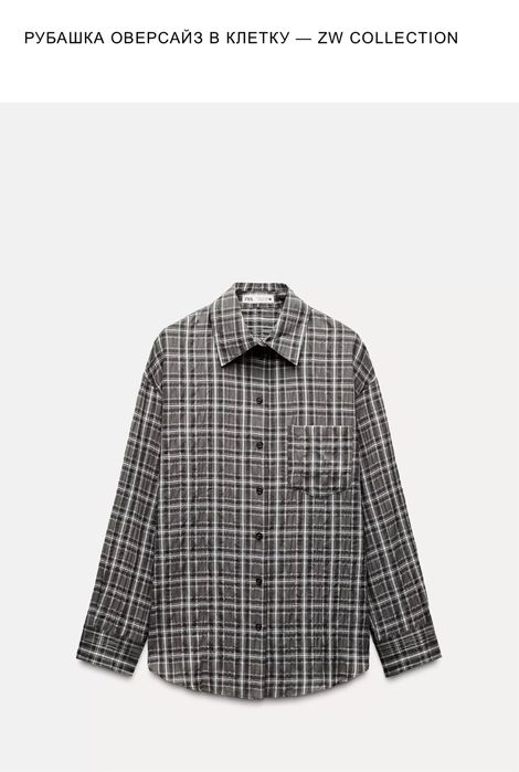 Продам вещи Zara новые