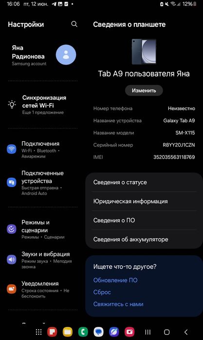 Планшет Samsung galaxy Tab A9