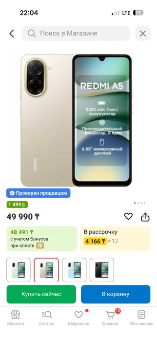 Продам новый Redmi a5