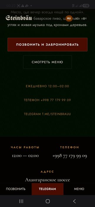 Создаю сайты под ключ, для бизнесов, ресторанов skuchno_a_tebe мой тг