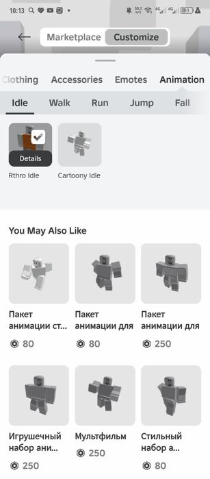 Аккаунт в Роблокс