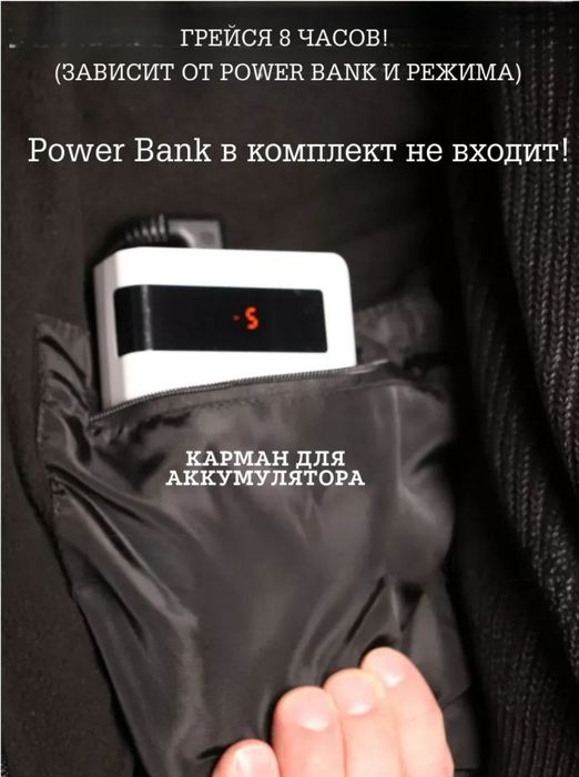 Жилетки с подогревом