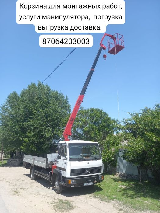 Автовышка, Кобра