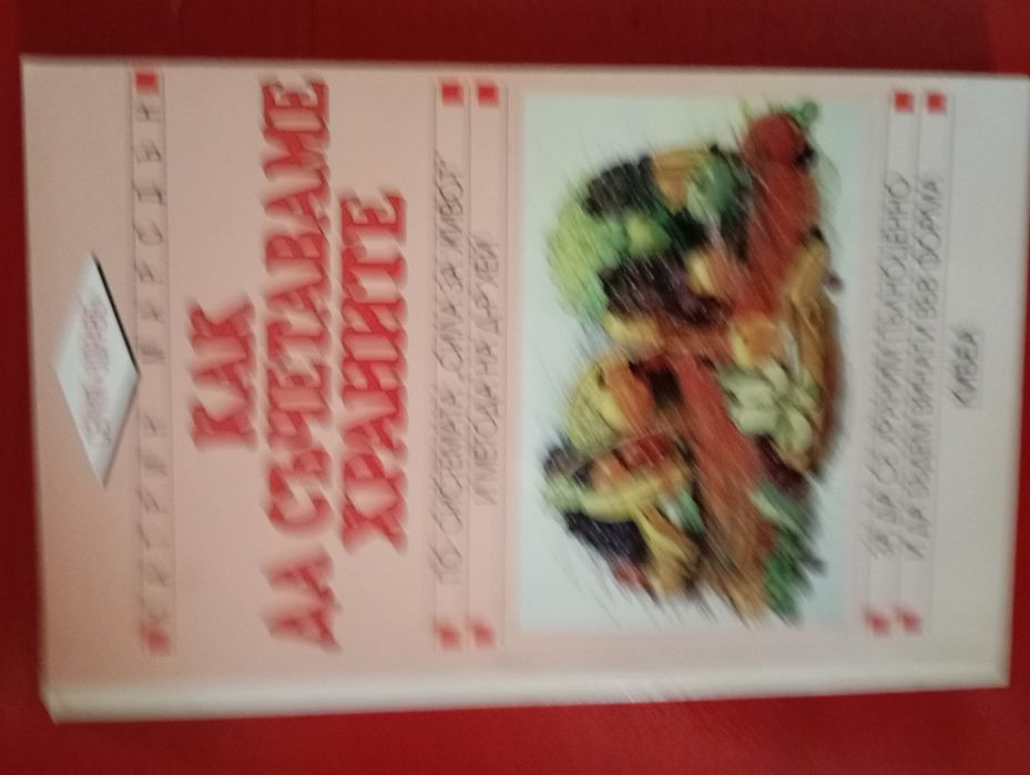 За да бъдеш в кухнята на нещата