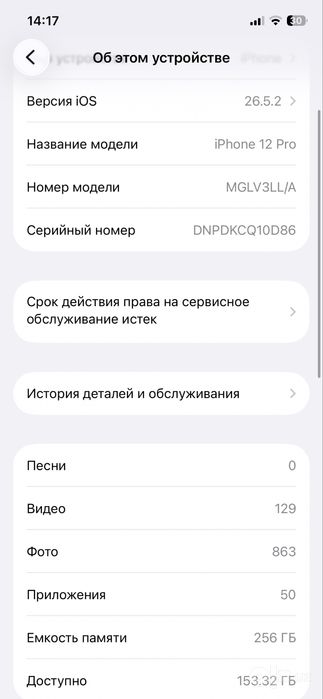 Iphone 12 pro LL/A