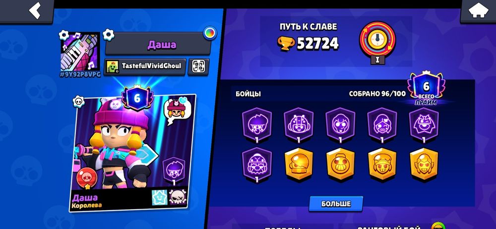 Продается аккаунт бравл старс