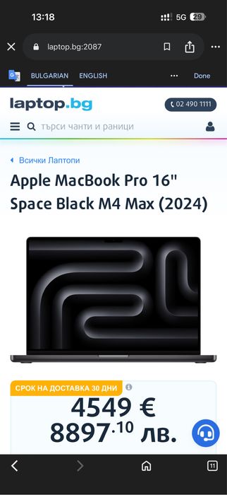 Чисто Нов Macbook Pro 16’ M4 Max/36GB Ram/1TB SSD/Гаранция