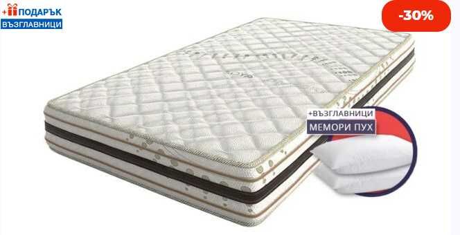 Матрак Premium Soya на MATTRO € 300 и Топ матрак Комфорт на БЛЯН € 140