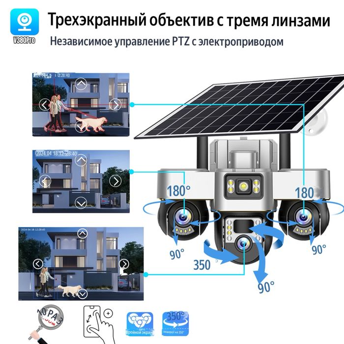 Солнечная камера 4G 360 градус / Доставка 24/7
