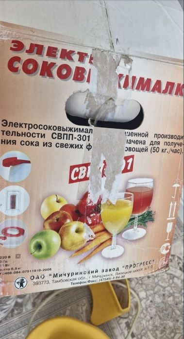 Соковыжималки электрические