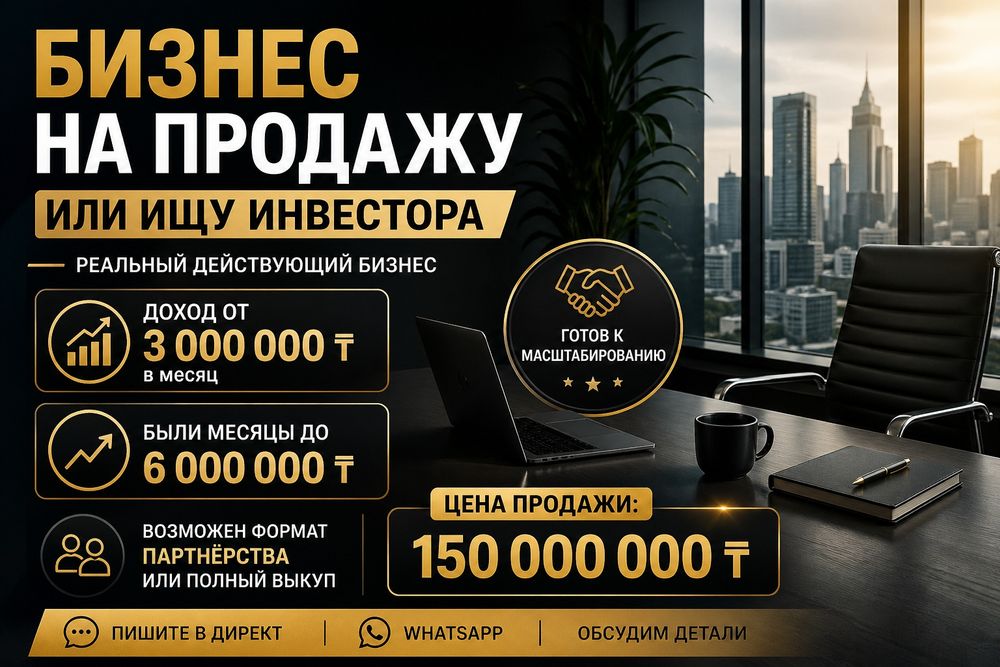Готовый бизнес. Продажа бизнеса. Мебельный бизнес