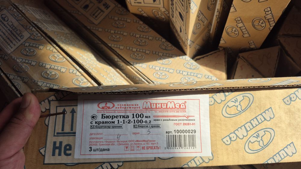 Бюретка с краном и Пипетки Мора