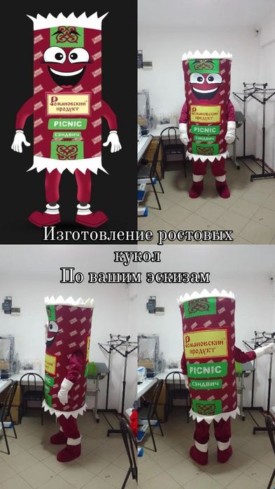 Промо, маскот куклы