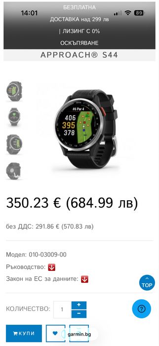 Garmin Approach S44 Silver