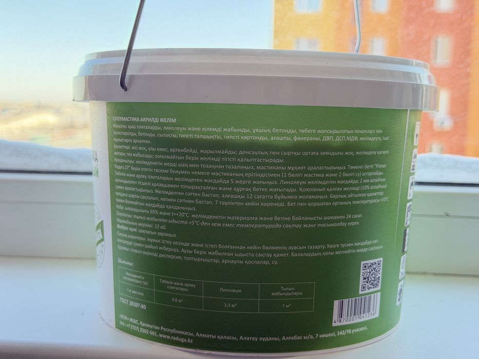 клей супермастика универсальный радуга