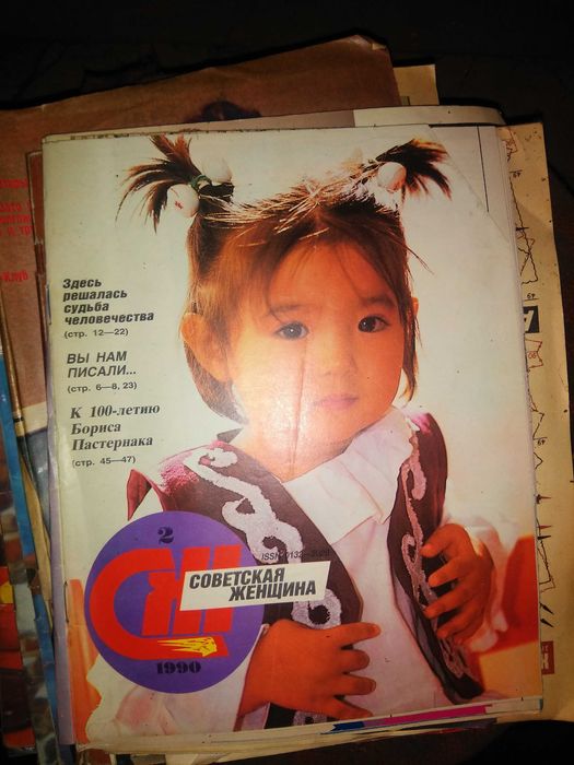 Продавам стари списания.