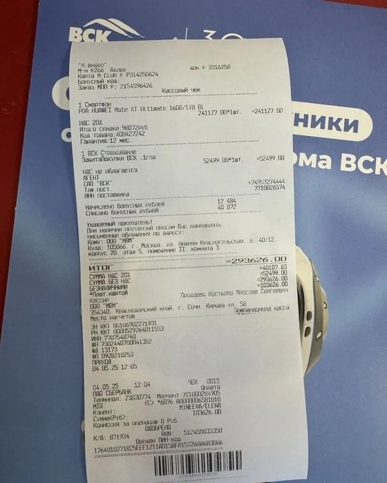 HUAWEI Mate XT Ultimate 16GB/1TB