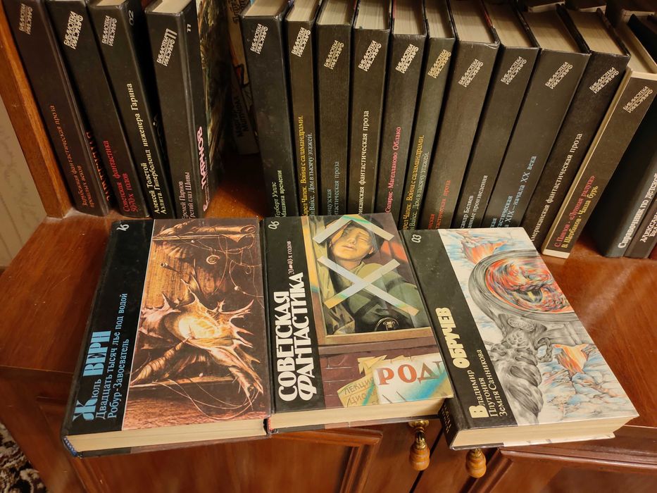 Книги Фантастика