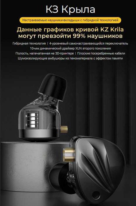 Продам новые запечатанные проводные наушники KZ D-FI и KZ Krila Hi-Fi