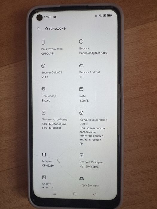 Продам  OPPO A54