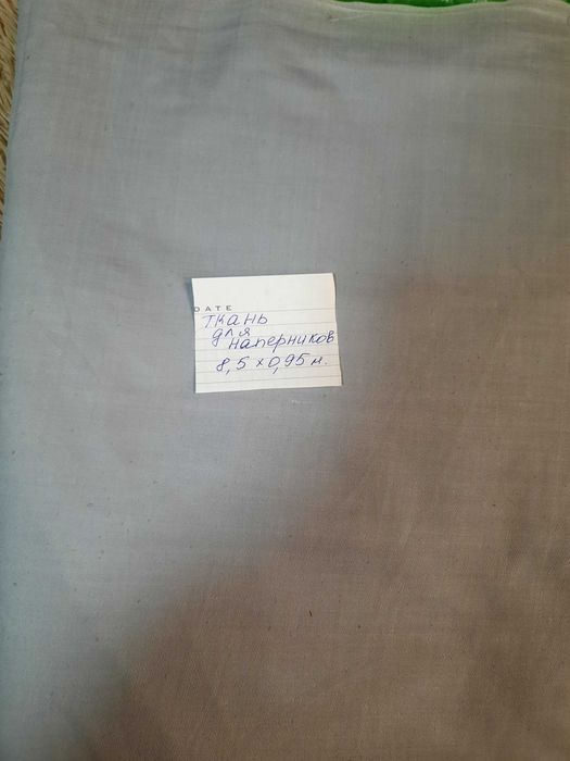 Продам отрезы тканей