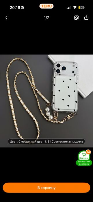 Продам чехол айфон 17