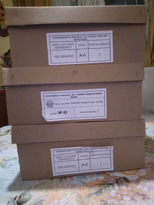 Полицейски кубинки и боти