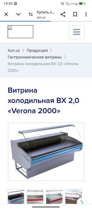 Azn vitirina xaladelnik