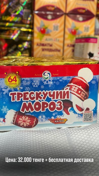 Салюты и фейерверки / Шымкент