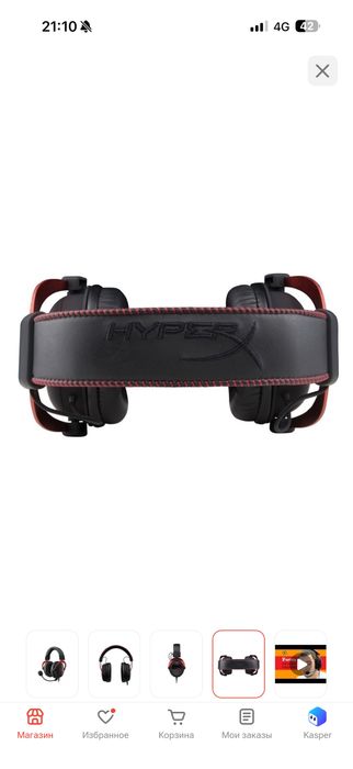 Игровые Hyper x