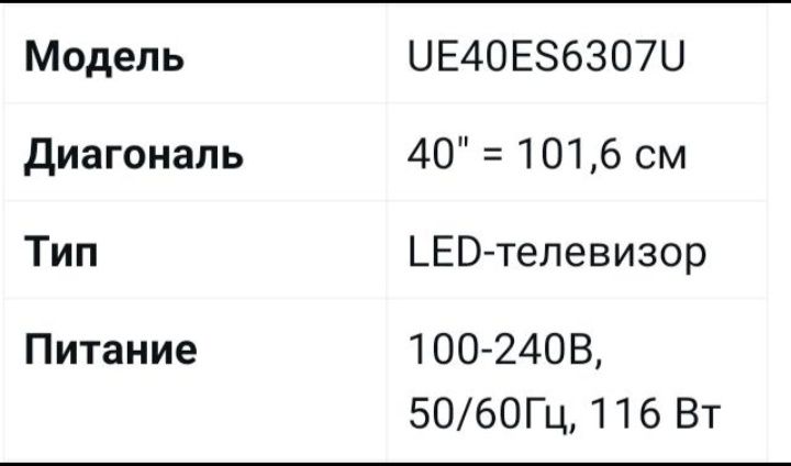 Продам телевизор