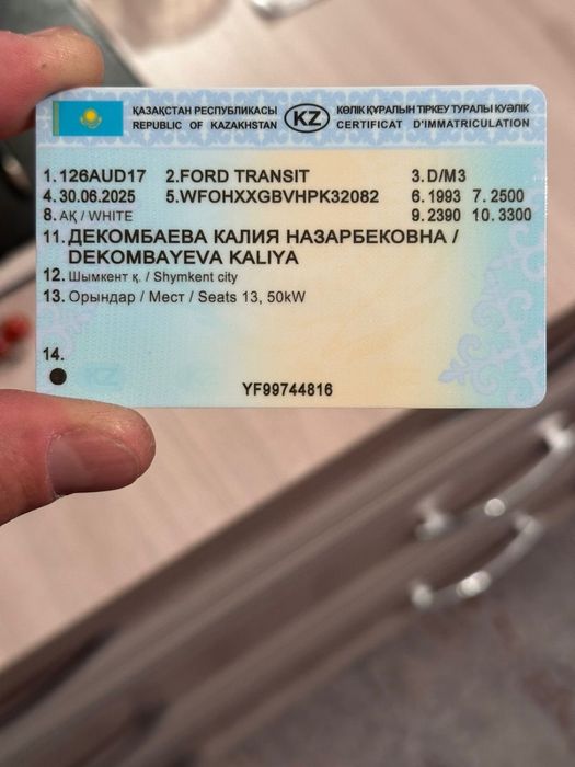 Продам Машина форт транзит