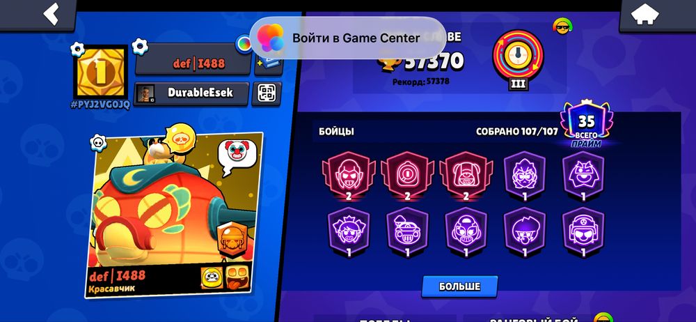 Акаунт brawl stars  и CLASH ROYALE