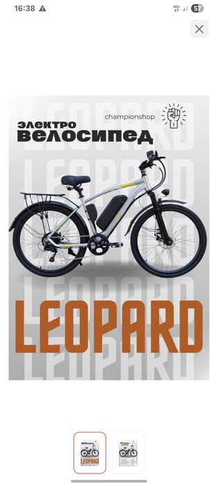 Буу продаю электровелосипед