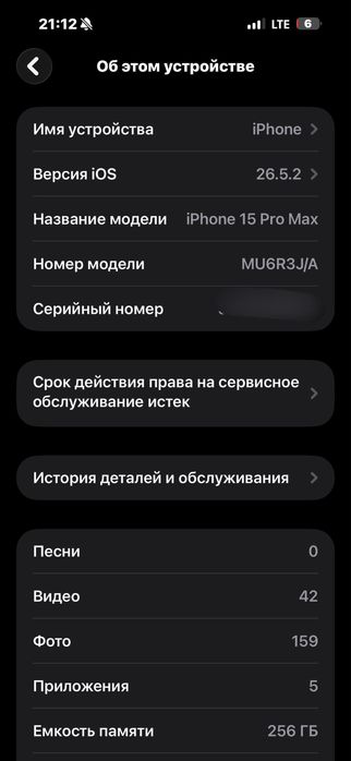 iphone 15pro max