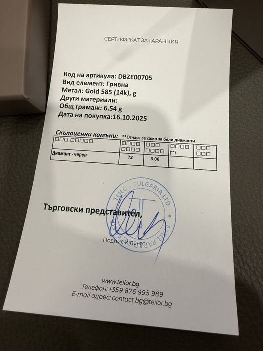 Диамантена тенис гривна - черни диаманти