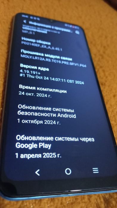Продам телефон  Funtouch os 2 Global