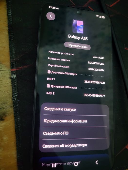 Samsung galaxy А 15 128 гб