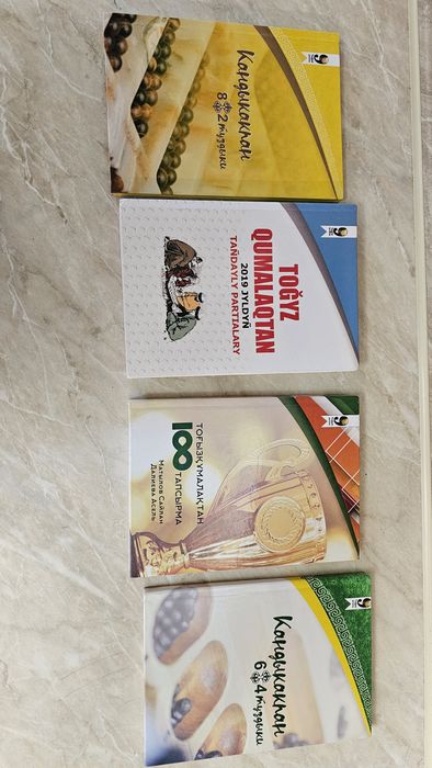 Книги по тогызкумалаку, книги